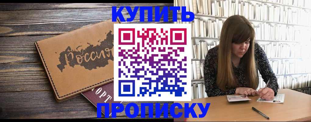 где прописаться в Кизляре