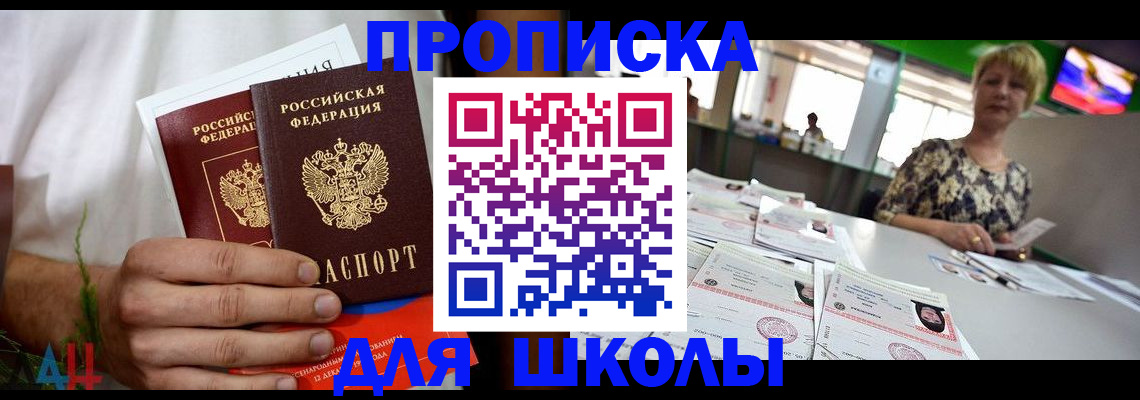 временная прописка в Кизляре