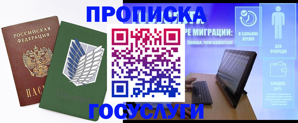 временная регистрация 2025 в Кизляре