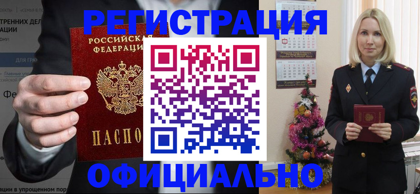 прописка в Кизляре