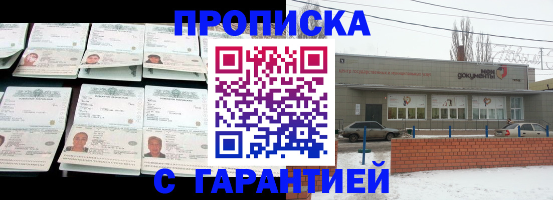 временная регистрация гарантия в Кизляре